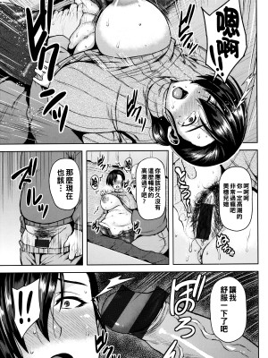 [オジィ] ツマビク夜に… [中国翻訳]_034