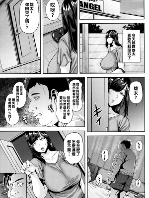 [オジィ] ツマビク夜に… [中国翻訳]_118