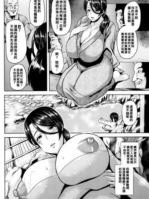 [オジィ] ツマビク夜に… [中国翻訳]_161