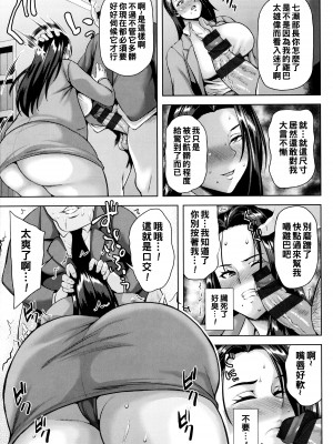 [オジィ] ツマビク夜に… [中国翻訳]_138