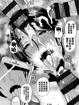 [オジィ] ツマビク夜に… [中国翻訳]_203