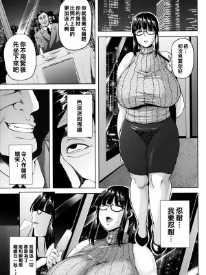 [オジィ] ツマビク夜に… [中国翻訳]_054