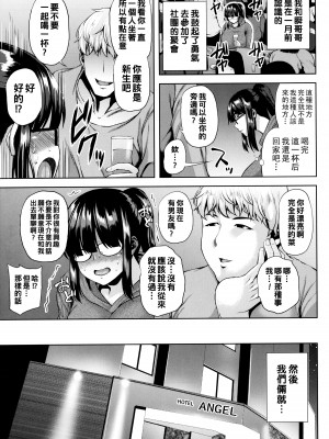 [オジィ] ツマビク夜に… [中国翻訳]_050