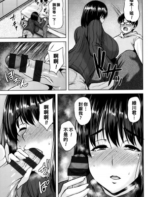 [オジィ] ツマビク夜に… [中国翻訳]_186