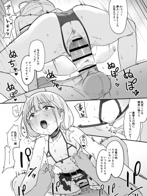 [くまの実] あさかほX'mas絵 (アイドルマスター シャイニーカラーズ)_07