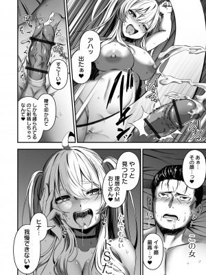 COMICオルガ vol.61_046