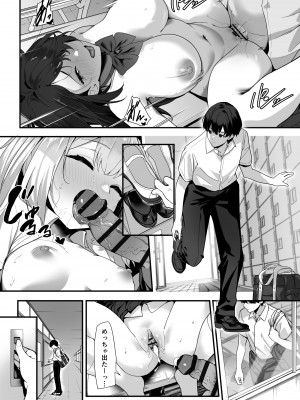 [重箱製作所] はぐれメイト−ヤリ教室の2年C組−_002