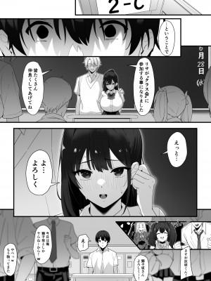 [重箱製作所] はぐれメイト−ヤリ教室の2年C組−_027