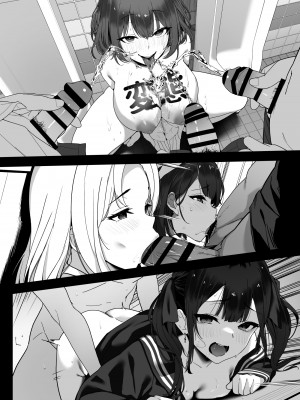 [重箱製作所] はぐれメイト−ヤリ教室の2年C組−_068