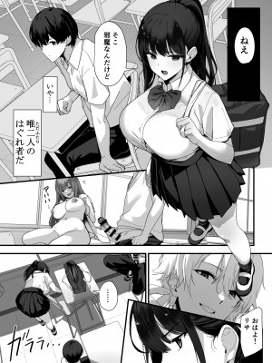 [重箱製作所] はぐれメイト−ヤリ教室の2年C組−_012