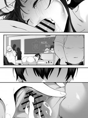 [重箱製作所] はぐれメイト−ヤリ教室の2年C組−_116