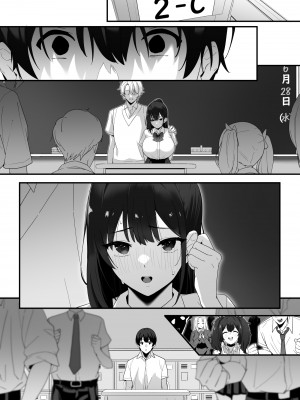 [重箱製作所] はぐれメイト−ヤリ教室の2年C組−_087