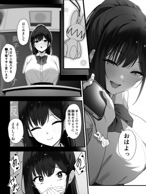 [重箱製作所] はぐれメイト−ヤリ教室の2年C組−_015