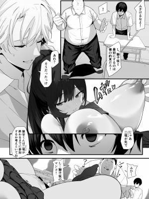 [重箱製作所] はぐれメイト−ヤリ教室の2年C組−_047