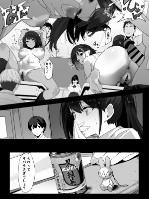 [重箱製作所] はぐれメイト−ヤリ教室の2年C組−_016