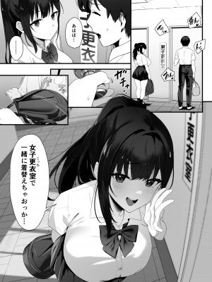 [重箱製作所] はぐれメイト−ヤリ教室の2年C組−_020