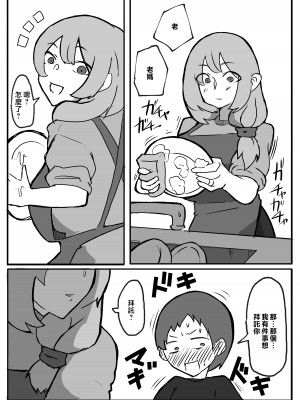 [おっと] 息子がおっぱいを触ってみたいと言うので。 [中国翻訳]_息子がおっぱいを触ってみたいと言うので_002