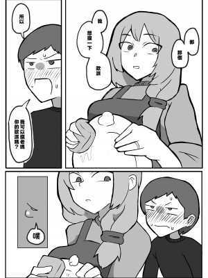 [おっと] 息子がおっぱいを触ってみたいと言うので。 [中国翻訳]_息子がおっぱいを触ってみたいと言うので_003