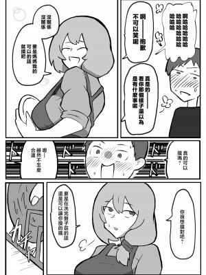 [おっと] 息子がおっぱいを触ってみたいと言うので。 [中国翻訳]_息子がおっぱいを触ってみたいと言うので_004