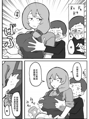 [おっと] 息子がおっぱいを触ってみたいと言うので。 [中国翻訳]_息子がおっぱいを触ってみたいと言うので_005