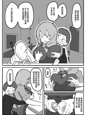 [おっと] 息子がおっぱいを触ってみたいと言うので。 [中国翻訳]_息子がおっぱいを触ってみたいと言うので_006