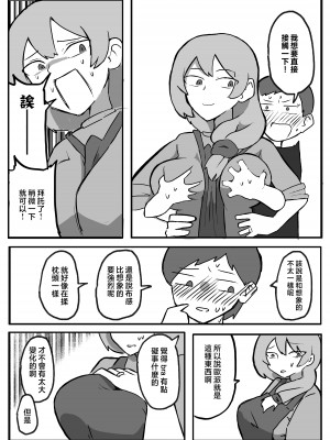 [おっと] 息子がおっぱいを触ってみたいと言うので。 [中国翻訳]_息子がおっぱいを触ってみたいと言うので_008