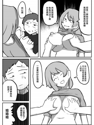 [おっと] 息子がおっぱいを触ってみたいと言うので。 [中国翻訳]_息子がおっぱいを触ってみたいと言うので_016