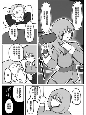 [おっと] 息子がおっぱいを触ってみたいと言うので。 [中国翻訳]_息子がおっぱいを触ってみたいと言うので_017