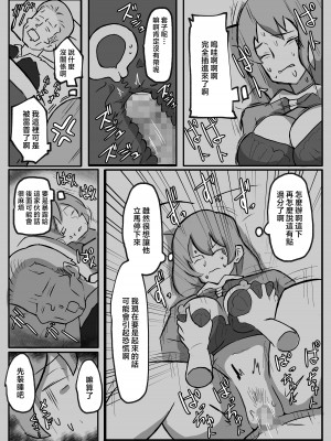 [おっと] 息子がおっぱいを触ってみたいと言うので。 [中国翻訳]_息子がおっぱいを触ってみたいと言うので_019