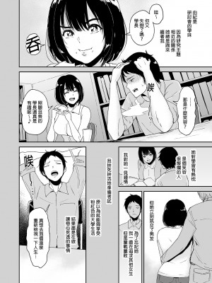 [yogurt (ビフィダス)] 後輩種付温泉―西村ユキちゃんにマーキング｜後輩播種溫泉——為西村雪烙上愛的印記 [中文] [無修正]_i-002