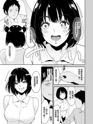 [yogurt (ビフィダス)] 後輩種付温泉―西村ユキちゃんにマーキング｜後輩播種溫泉——為西村雪烙上愛的印記 [中文] [無修正]_i-003