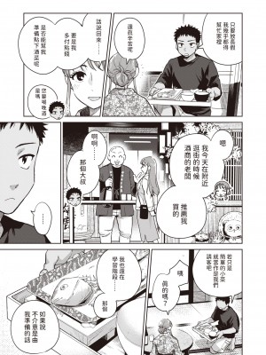 [Doranoyama] 誰でもいい気分 (COMIC 失楽天 2024年1月号) [中文翻譯] [無修正] [DL版]_03