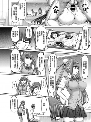 [橋村青樹] 魔煌巫女 1-6_042