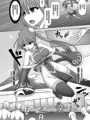 [橋村青樹] 魔煌巫女 1-6_044