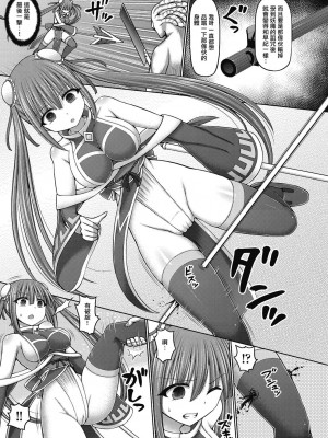 [橋村青樹] 魔煌巫女 1-6_049