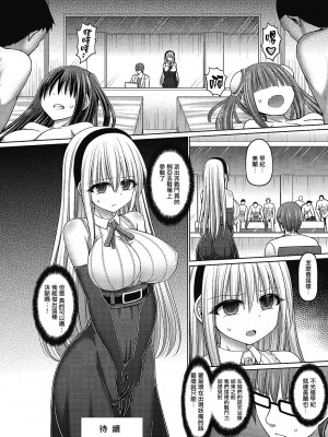 [橋村青樹] 魔煌巫女 1-6_076