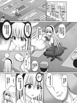 [橋村青樹] 魔煌巫女 1-6_080