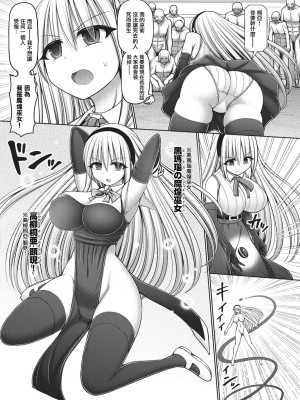 [橋村青樹] 魔煌巫女 1-6_082