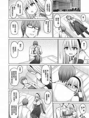 [橋村青樹] 魔煌巫女 1-6_097