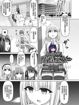 [橋村青樹] 魔煌巫女 1-6_112