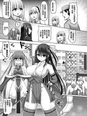 [橋村青樹] 魔煌巫女 1-6_115