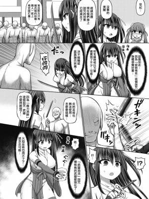 [橋村青樹] 魔煌巫女 1-6_116