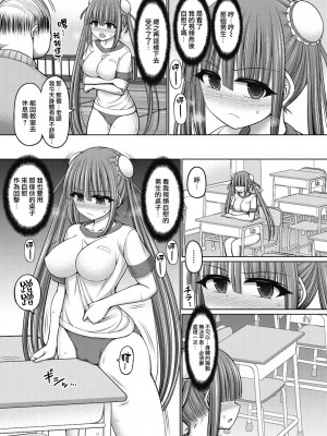 [橋村青樹] 魔煌巫女 1-6_133