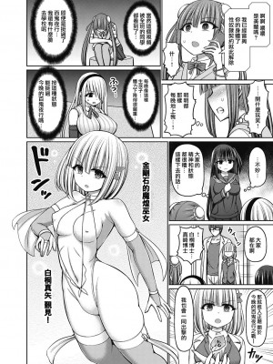 [橋村青樹] 魔煌巫女 1-6_144