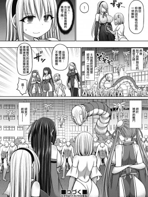 [橋村青樹] 魔煌巫女 1-6_146