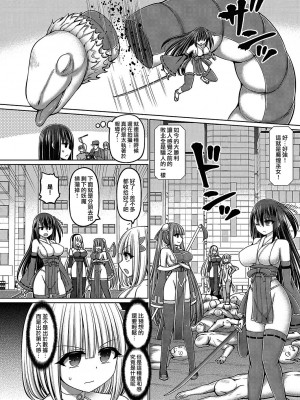 [橋村青樹] 魔煌巫女 1-6_153