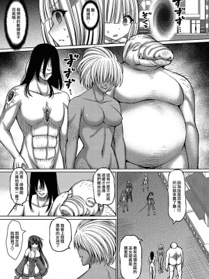 [橋村青樹] 魔煌巫女 1-6_154