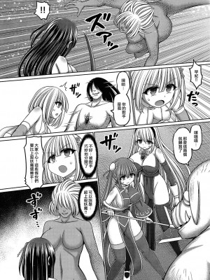 [橋村青樹] 魔煌巫女 1-6_155