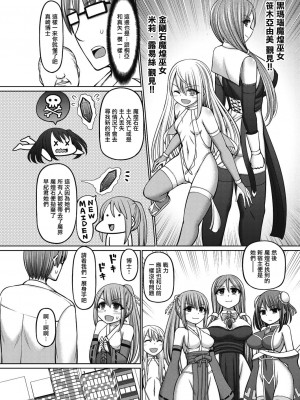 [橋村青樹] 魔煌巫女 1-6_204