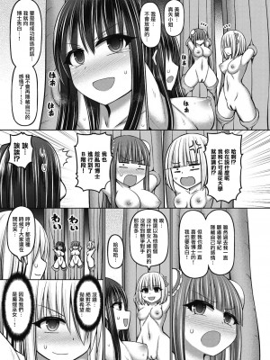 [橋村青樹] 魔煌巫女 1-6_207